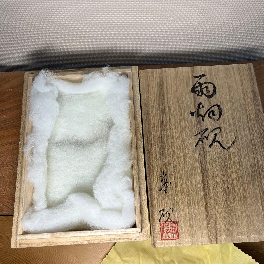 ⭕️雨畑硯　峯硯堂　名工　雨宮峯硯　新品美品　天然硯　四六寸大