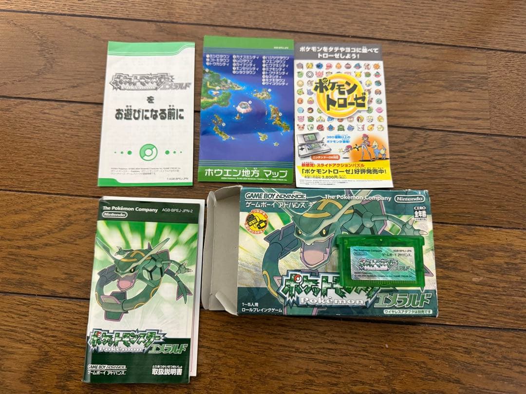 ポケットモンスター エメラルド ゲームソフト