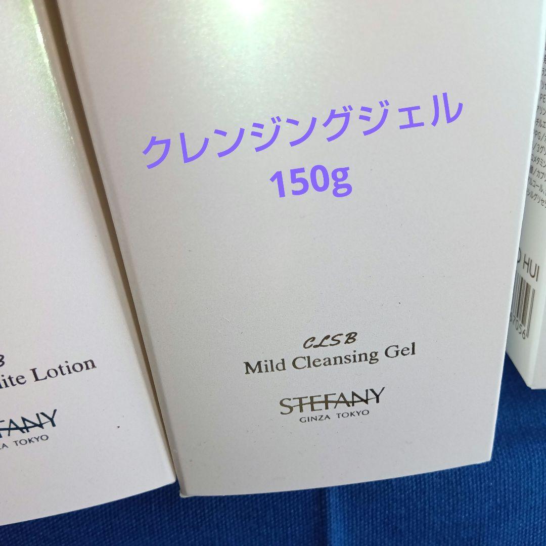 銀座ステファニー基礎化粧品　2ヶ月分　成分表示有り