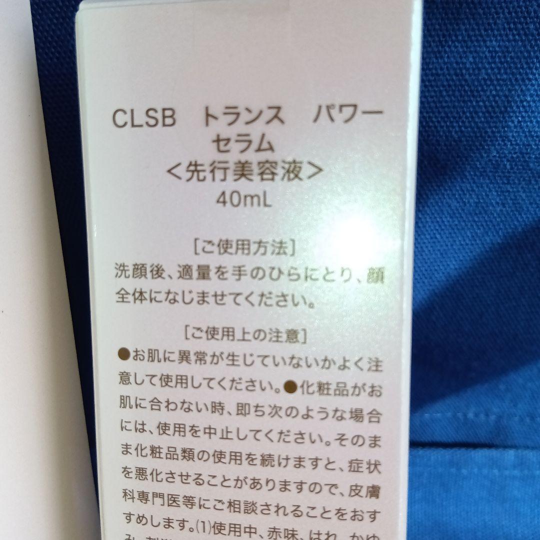 銀座ステファニー基礎化粧品　2ヶ月分　成分表示有り