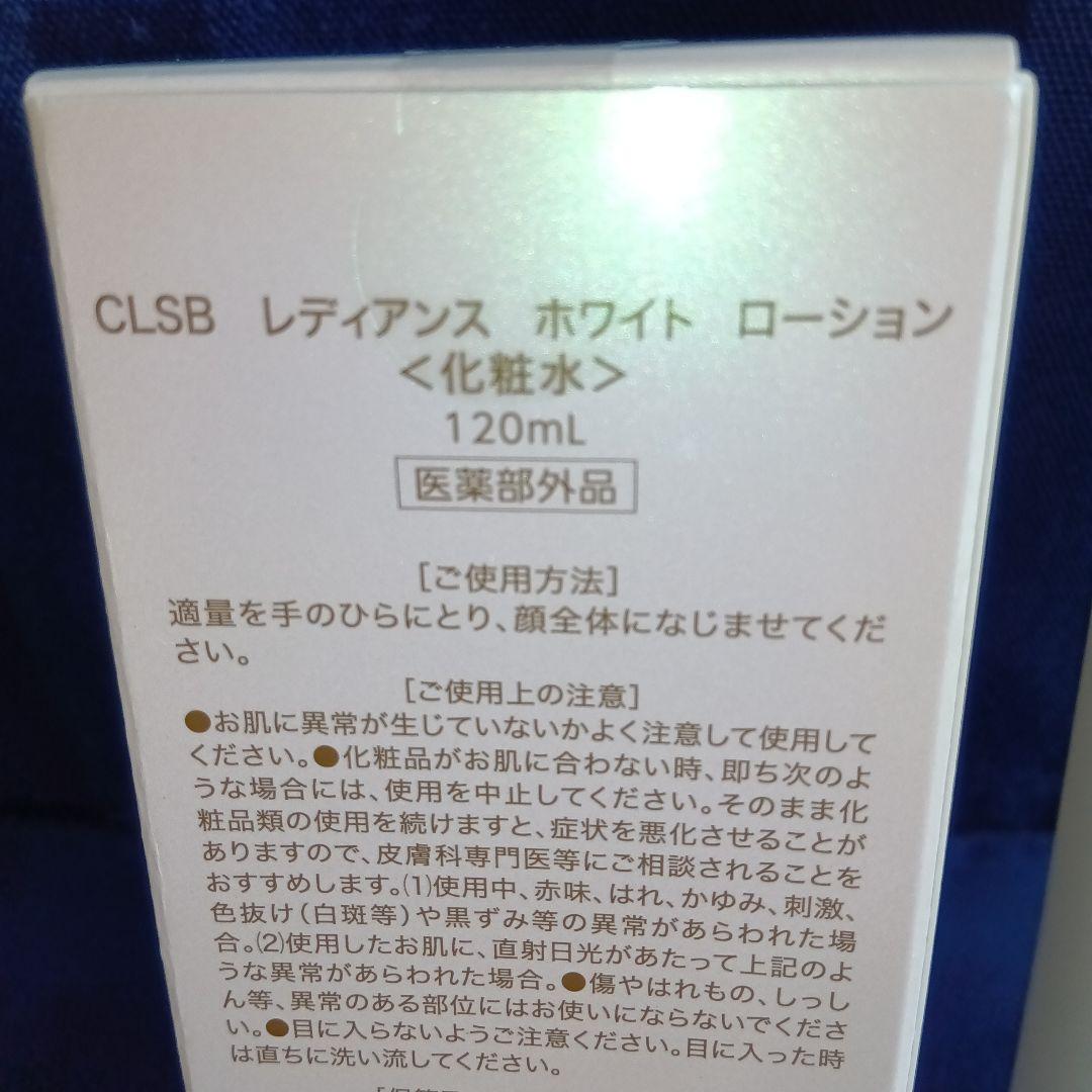 銀座ステファニー基礎化粧品　2ヶ月分　成分表示有り