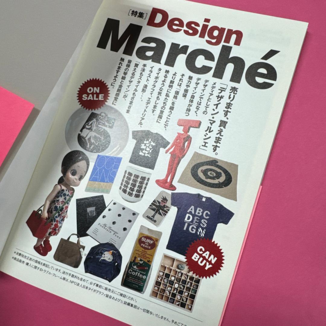 【2013−2017年・デザイン】Typographics ti 11冊セット