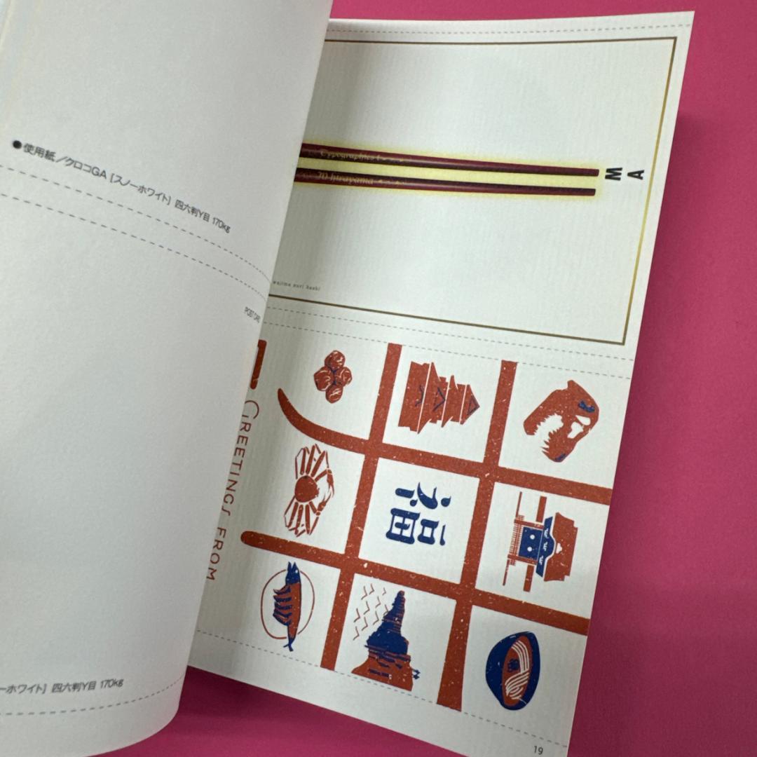 【2013−2017年・デザイン】Typographics ti 11冊セット