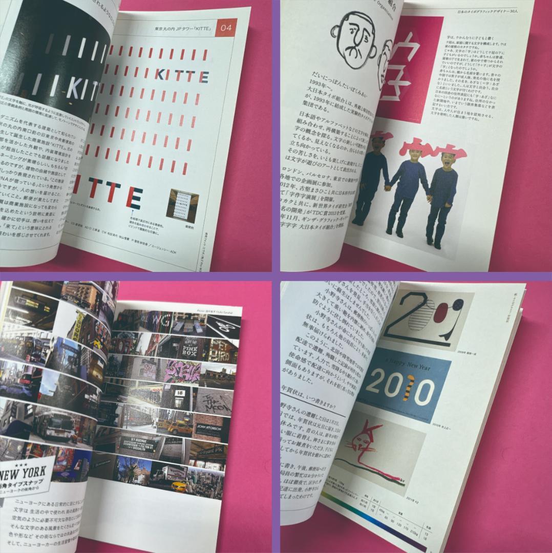 【2013−2017年・デザイン】Typographics ti 11冊セット