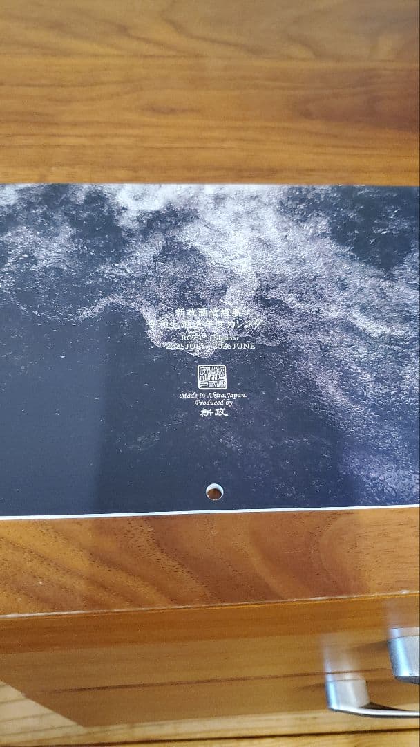 新政頒布会 最強陽乃鳥図鑑　 2025 ノベルティセット