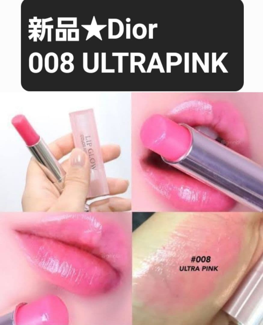 新品 008 ULTRAPINK クリスチャンディオール 限定