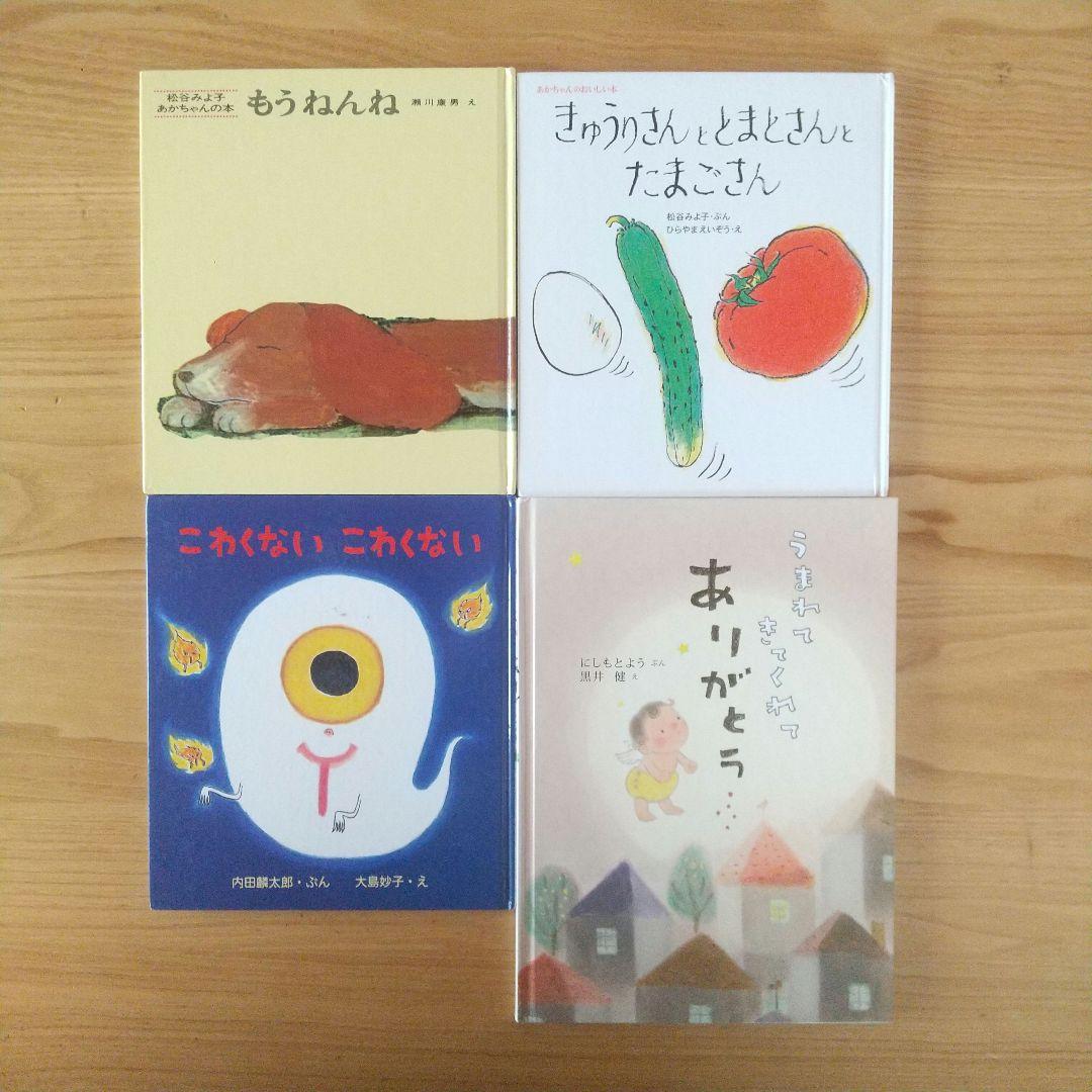 絵本まとめ売り 20冊セット 0歳 1歳 2歳 3歳 アンパンマン 赤ちゃん