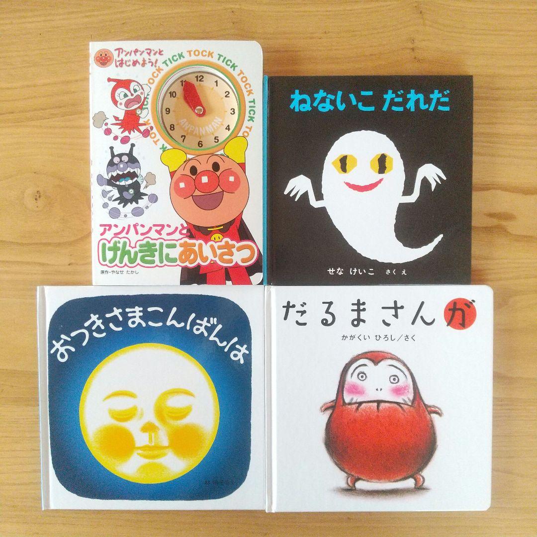 絵本まとめ売り 20冊セット 0歳 1歳 2歳 3歳 アンパンマン 赤ちゃん