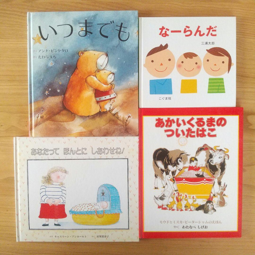 絵本まとめ売り 20冊セット 0歳 1歳 2歳 3歳 アンパンマン 赤ちゃん