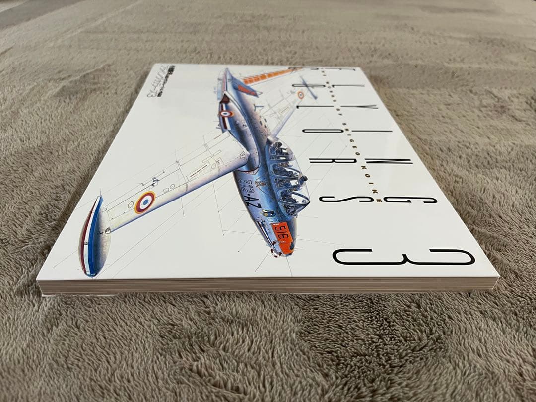 小池繁夫 FLYING COLORS 3 フライング・カラーズ 3 航空イラスト