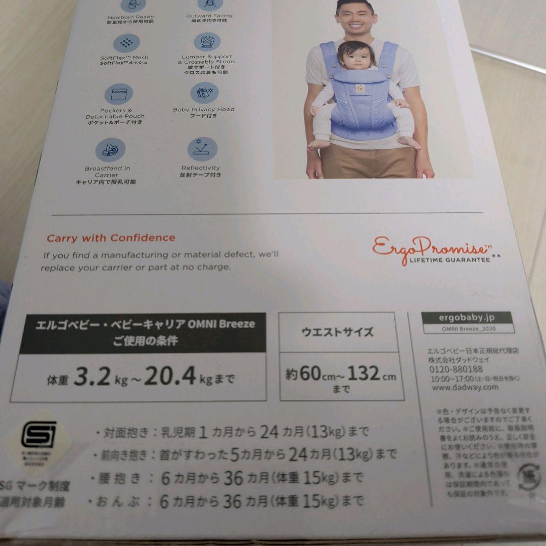 【asir429】ERGObaby エルゴ オムニブリーズ