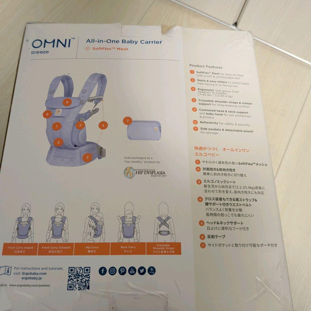 【asir429】ERGObaby エルゴ オムニブリーズ
