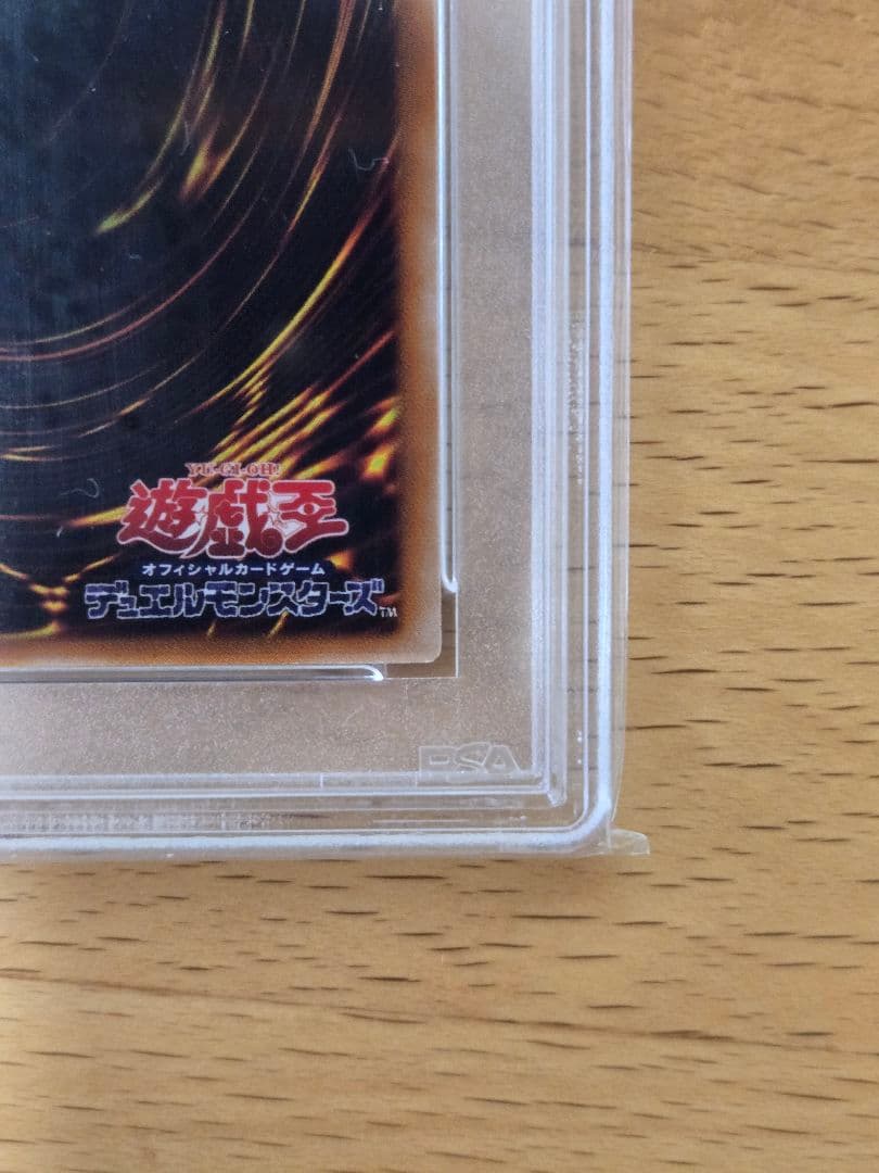 【PSA9】封印されしエクゾディア【レリーフ】