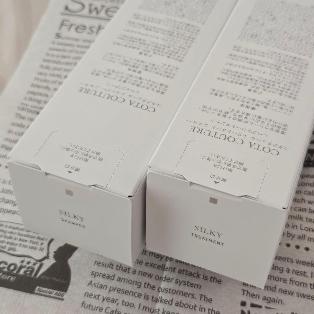 コタクチュール　シルキー　シャンプー＆トリートメント セット