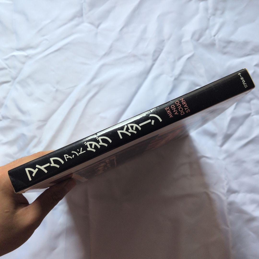 アート・デザイン・音楽 MIKE & DOUG STARN ATTRACTED TO LIGHT SET