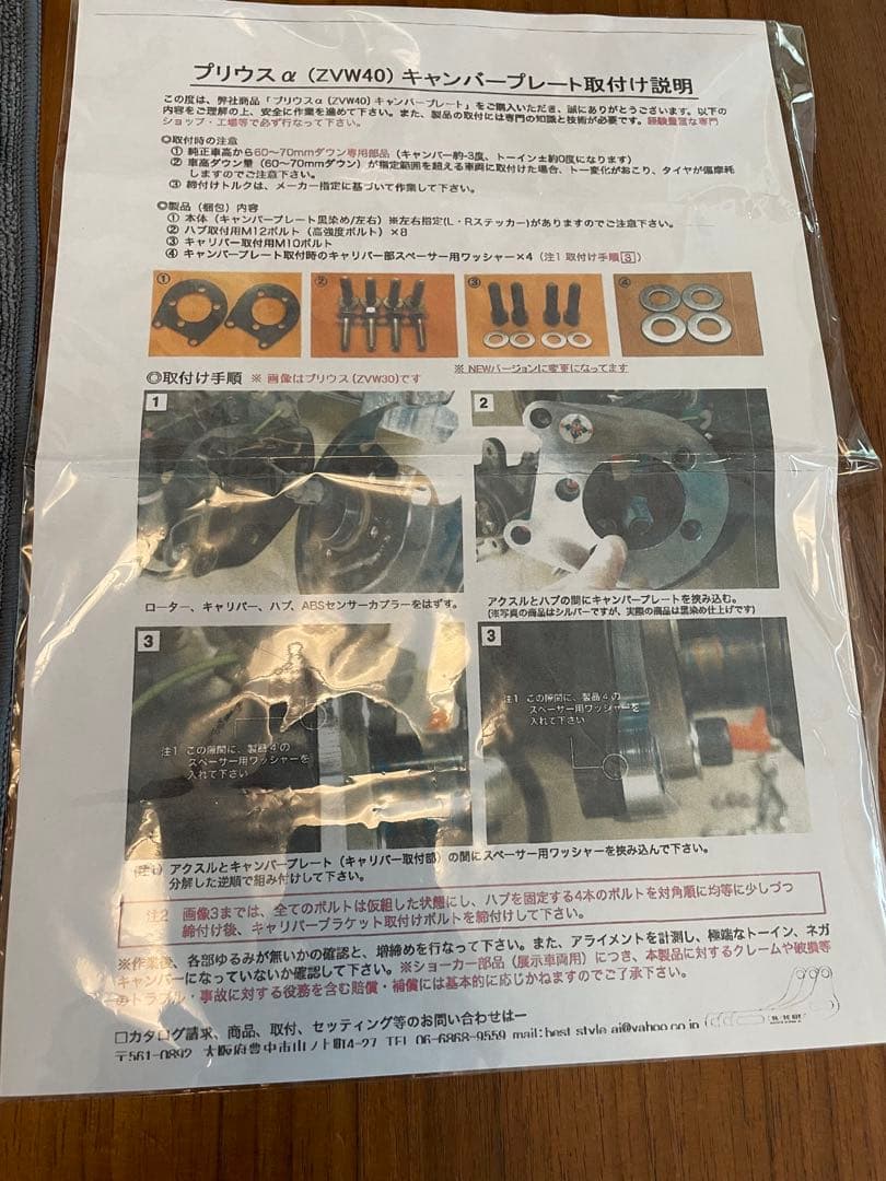 【美品】プリウスα ベストスタイル　キャンバープレート3度