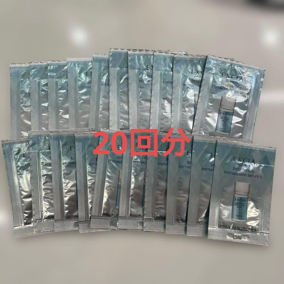 エクシア イマキュレートセラムZ