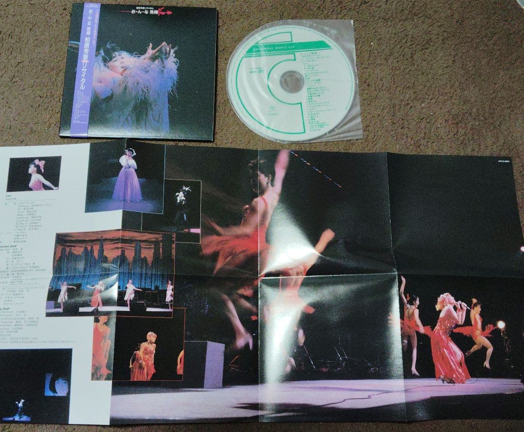 柏原芳恵　Live&Rarities CD+DVD BOX