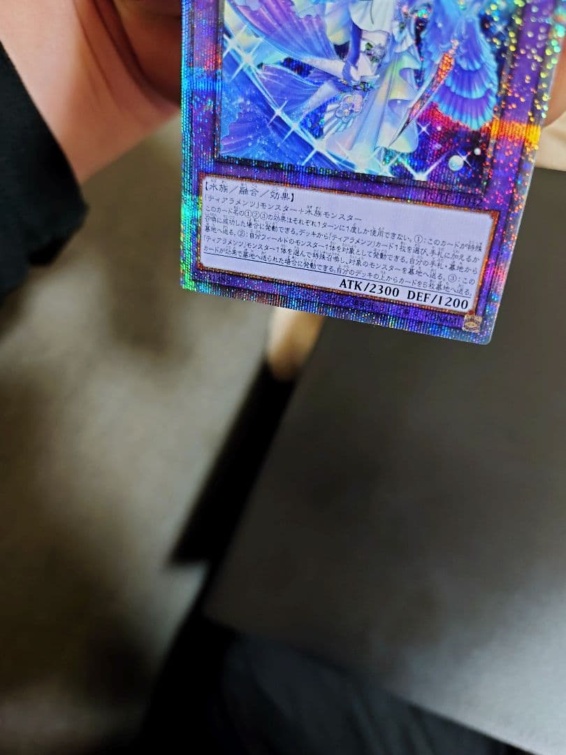 ティアラメンツ・キトカロス。プリシク五つ目。