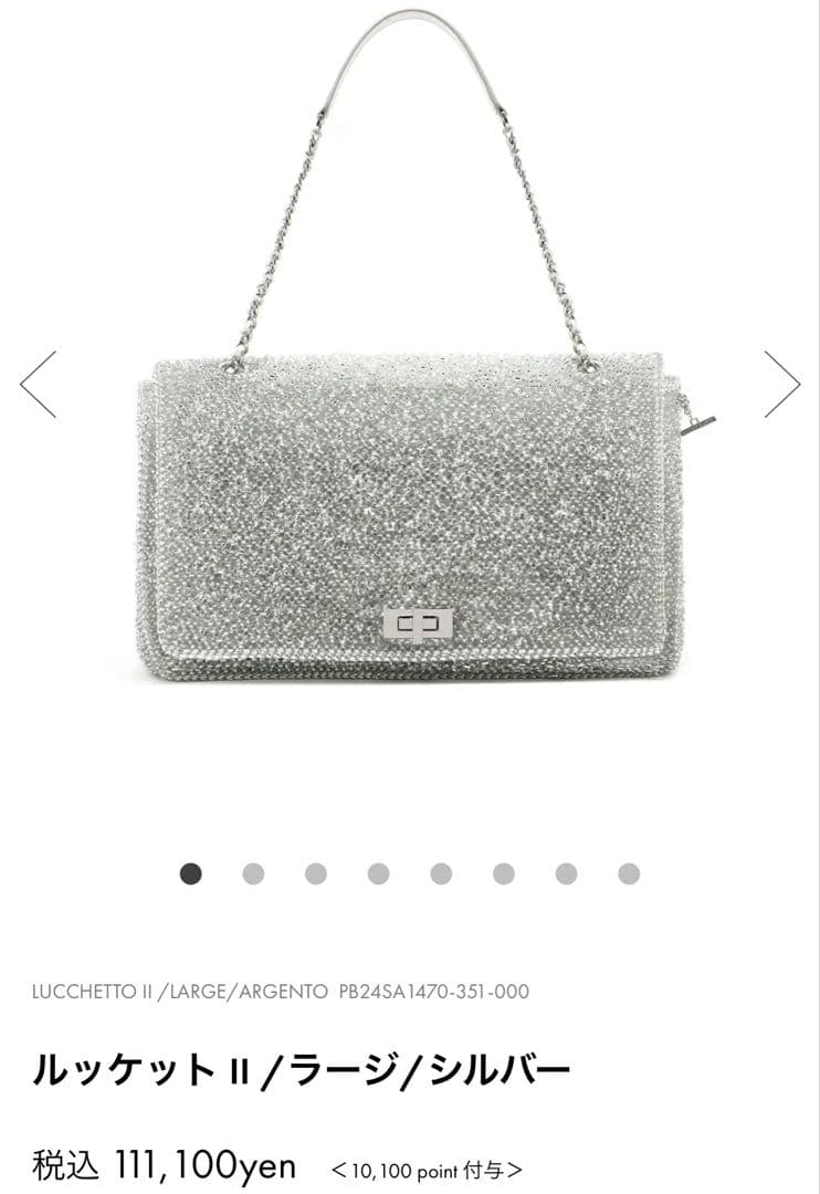 ANTEPRIMA アンテプリマ　ルッケットⅡ ラージ　シルバー