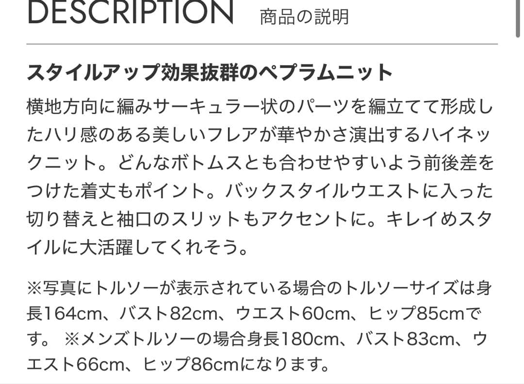 LE PHIL ルフィル　フレアニット