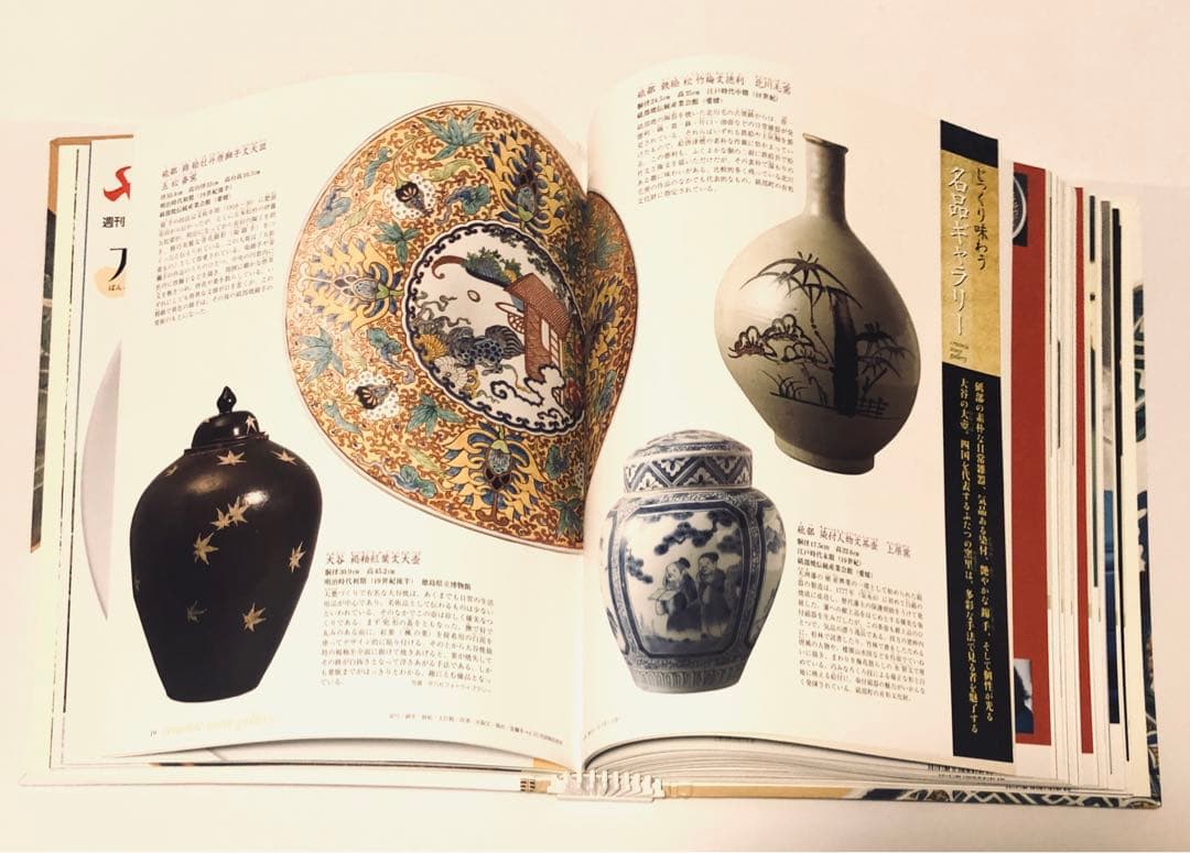 やきものを楽しむ 10冊綴り1-3巻セット中島誠之助・中島由美監修