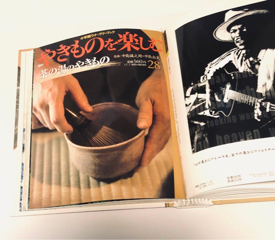 やきものを楽しむ 10冊綴り1-3巻セット中島誠之助・中島由美監修