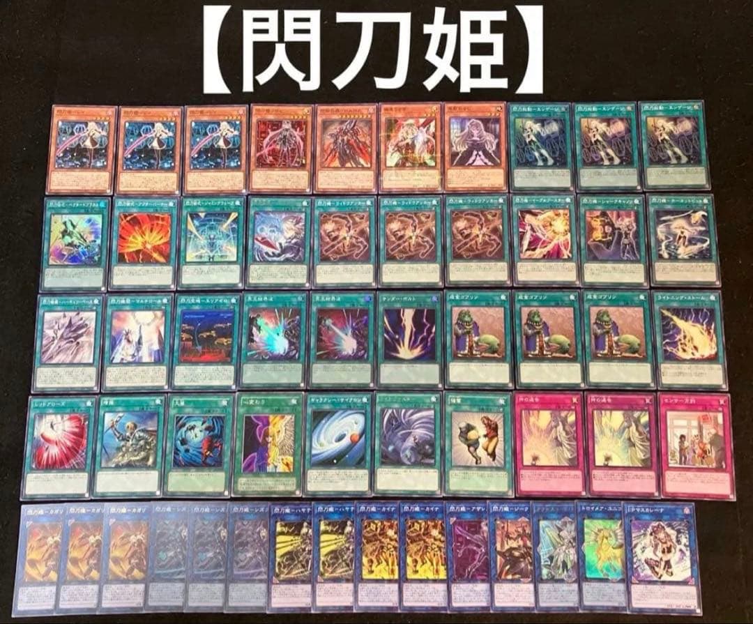 【即日or翌日発送】 遊戯王 構築済みデッキ まとめ売り 18個