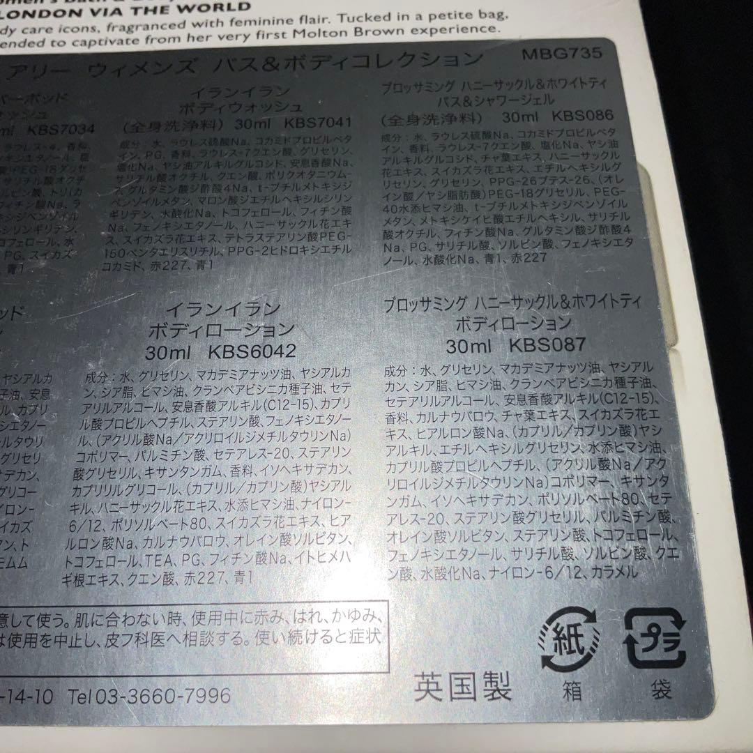 MILTON BROWN まとめ売り4点