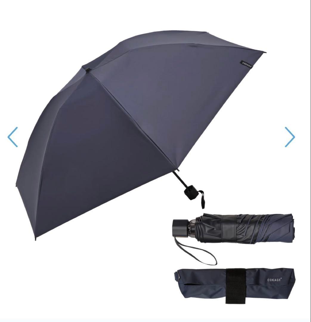 COKAGE+ ACTIVE 5段ミニ 50cm ダークネイビー