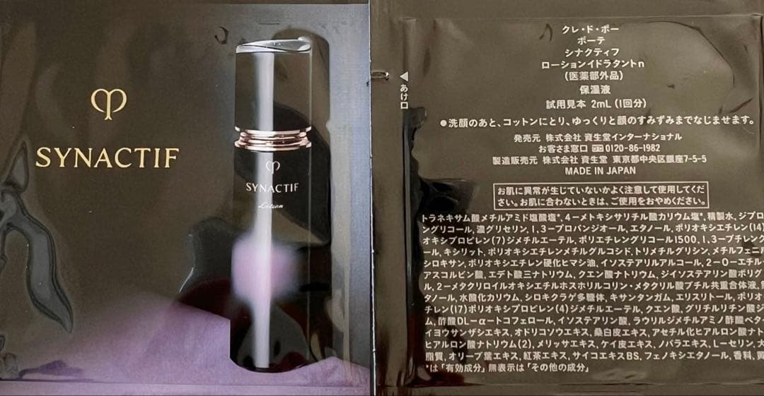 【1/23新入荷】保湿液40包❤️シナクティフ ローションイドラタントｎ