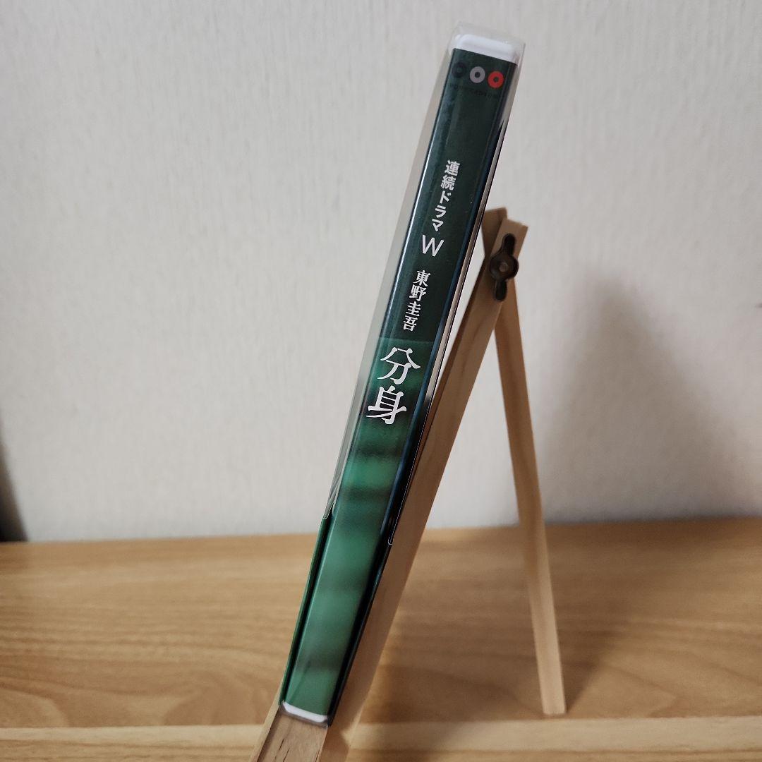 連続ドラマW 東野圭吾「分身」 Blu-ray BOX〈3枚組〉