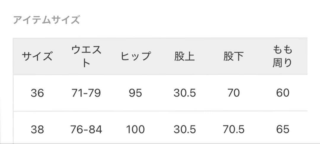 アパルトモン　アメリカーナ　カーゴパンツ　シャカパン