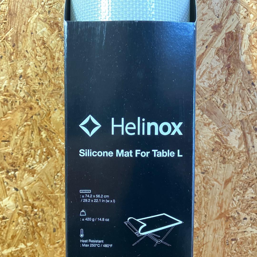 Helinox タクティカルテーブル用 シリコーンパッド Lサイズ