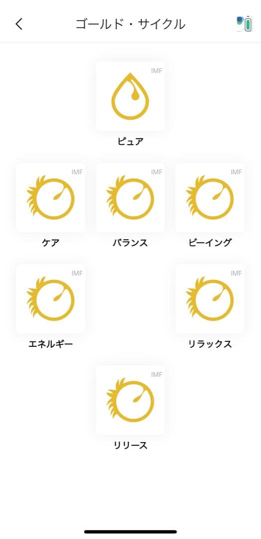 ヒーリー healy 【中古】 程度良し