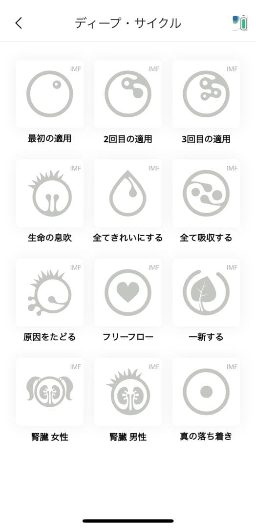 ヒーリー healy 【中古】 程度良し