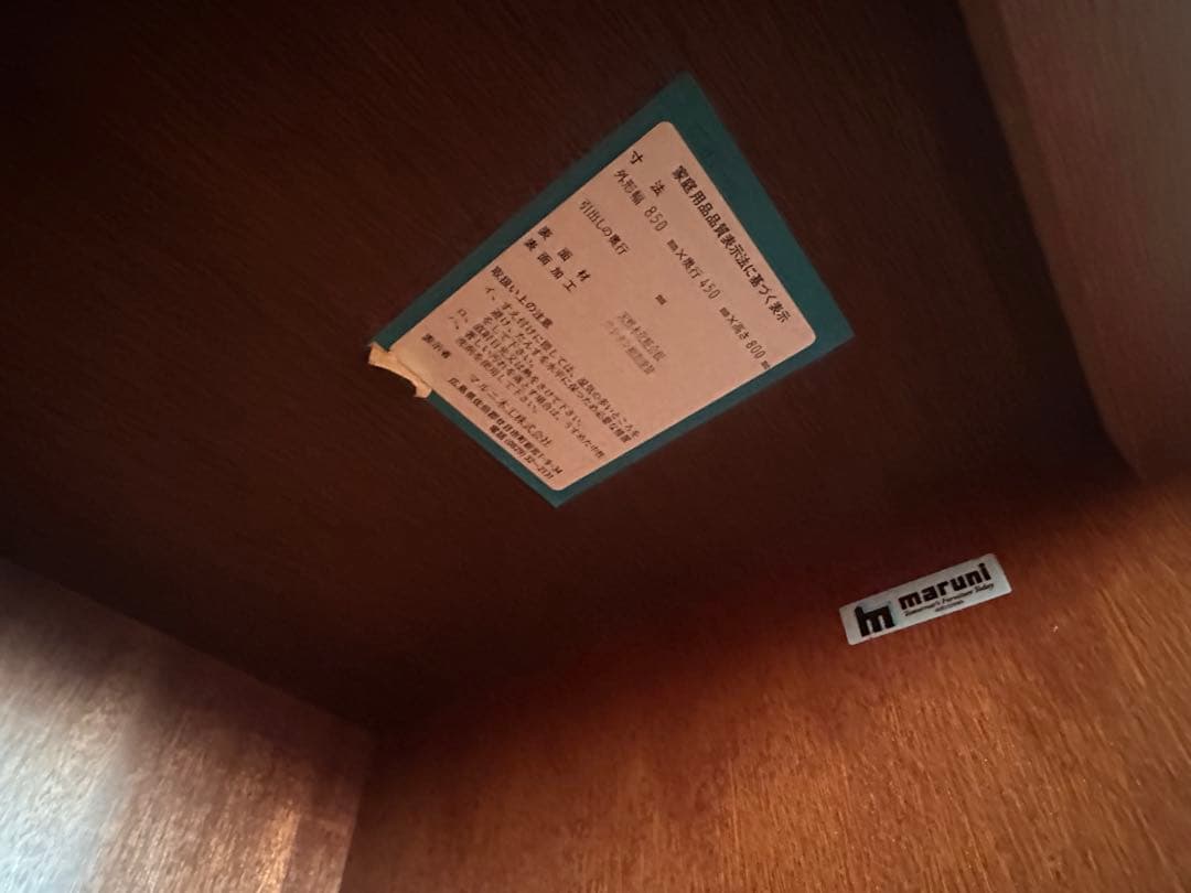 マルニ木工　地中海シリーズ　ローボード