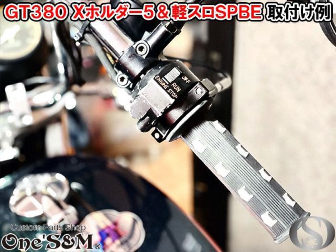 アウトレット特価 ワンズのバリューセット5 軽スロ 金色 Ｘワイヤー 黒色ver