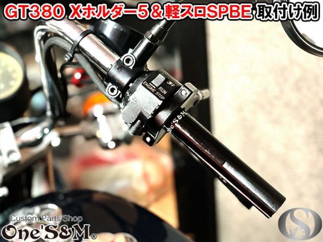 アウトレット特価 ワンズのバリューセット5 軽スロ 金色 Ｘワイヤー 黒色ver