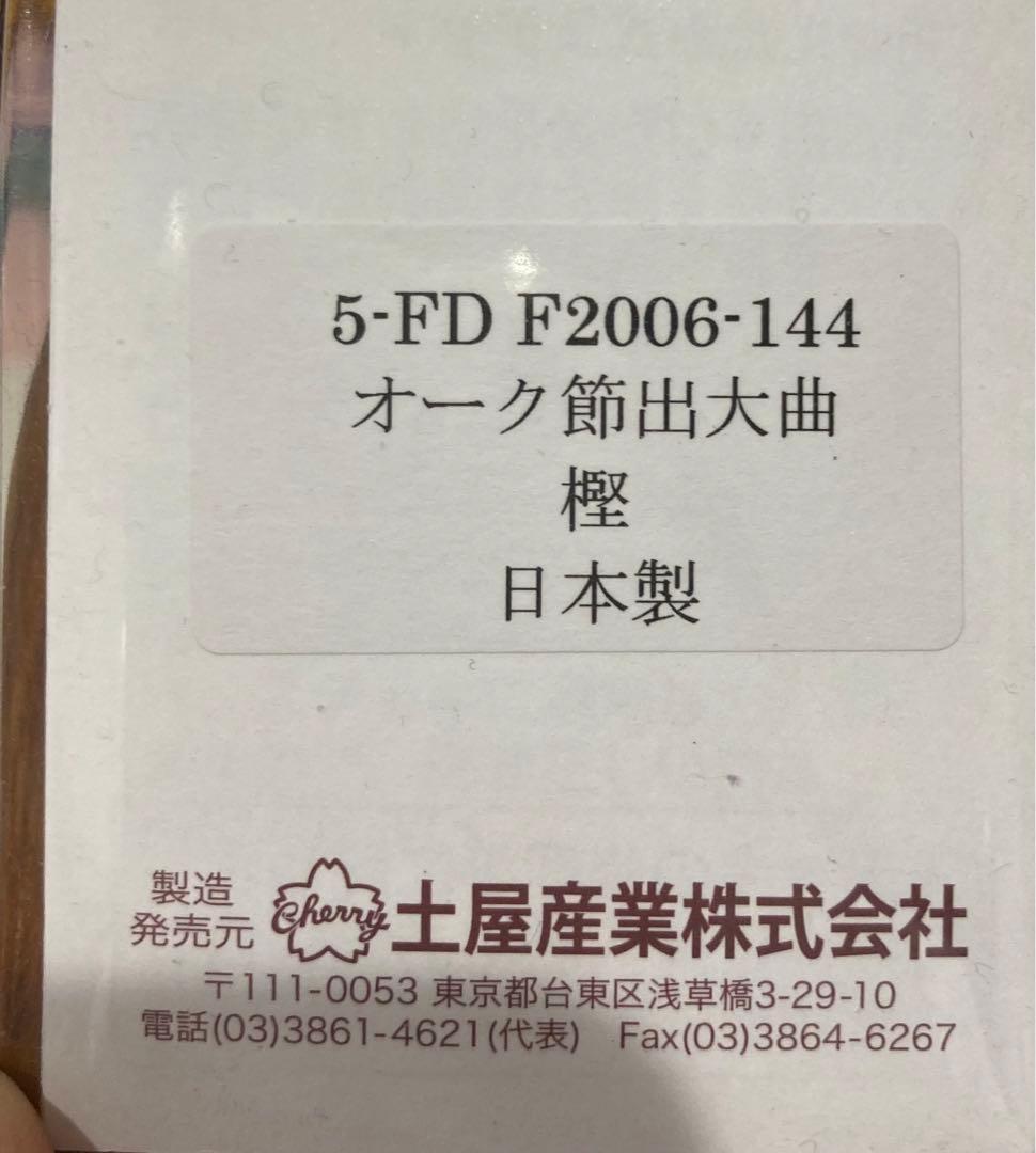 オーク製ステッキ 82㎝ 茶色杖 日本製