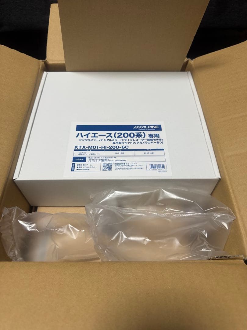 本日限定　新品未使用アルパイン　ドラレコ搭載デジタルインナーミラー　ハイエース