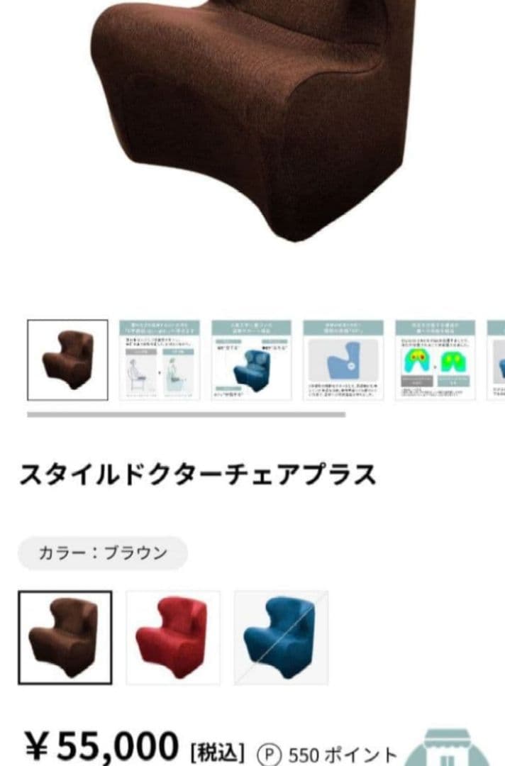 1/19まで大幅値下げ中！MTG ドクターチェアプラス