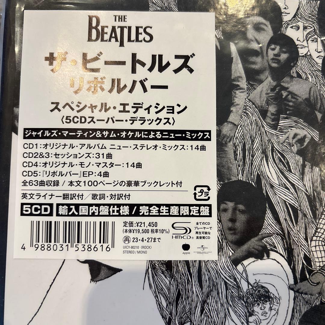 リボルバー スペシャル・エディション〈5CDスーパー・デラックス〉ザ・ビートルズ
