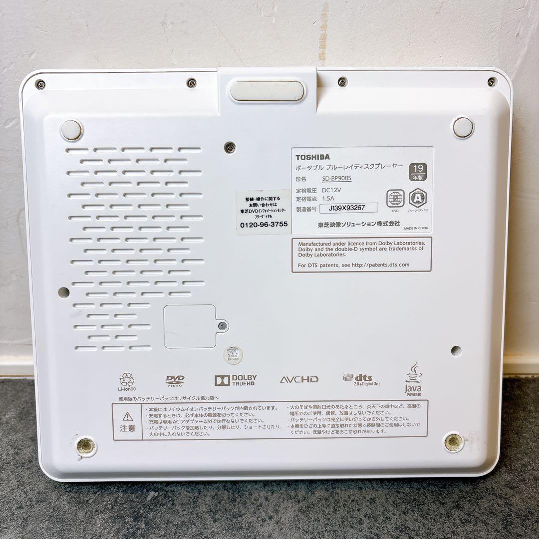 【美品】 TOSHIBA 東芝 REGZA ポータブル SD-BP900S