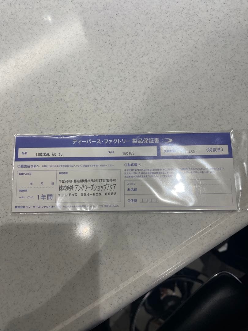 LOGICAL 60 ジギングロッド ６番