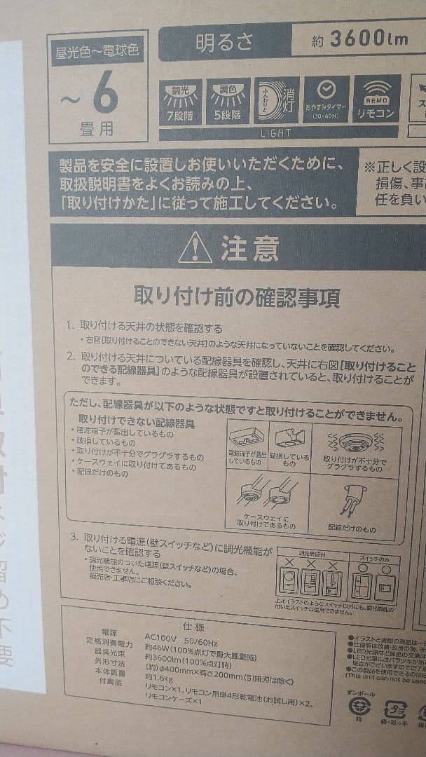 EZシリーズ　6畳用　DOSHISHA シーリングファン DCC-SW06EC