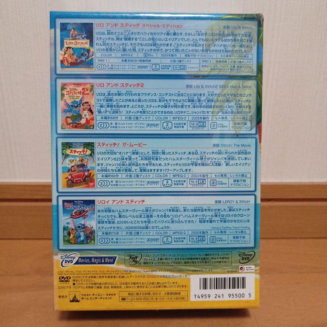 リロ&スティッチDVD スペシャルBOX 初回限定