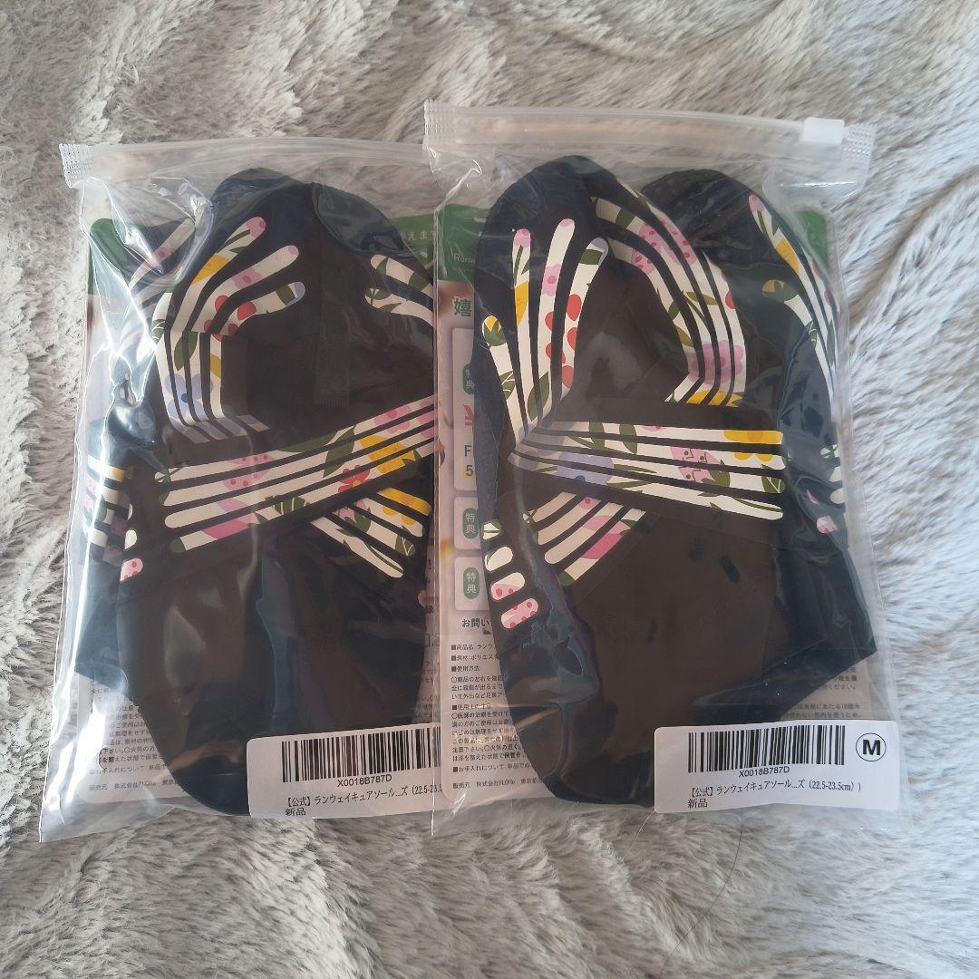 ランウェイキュアソール　M　2セット