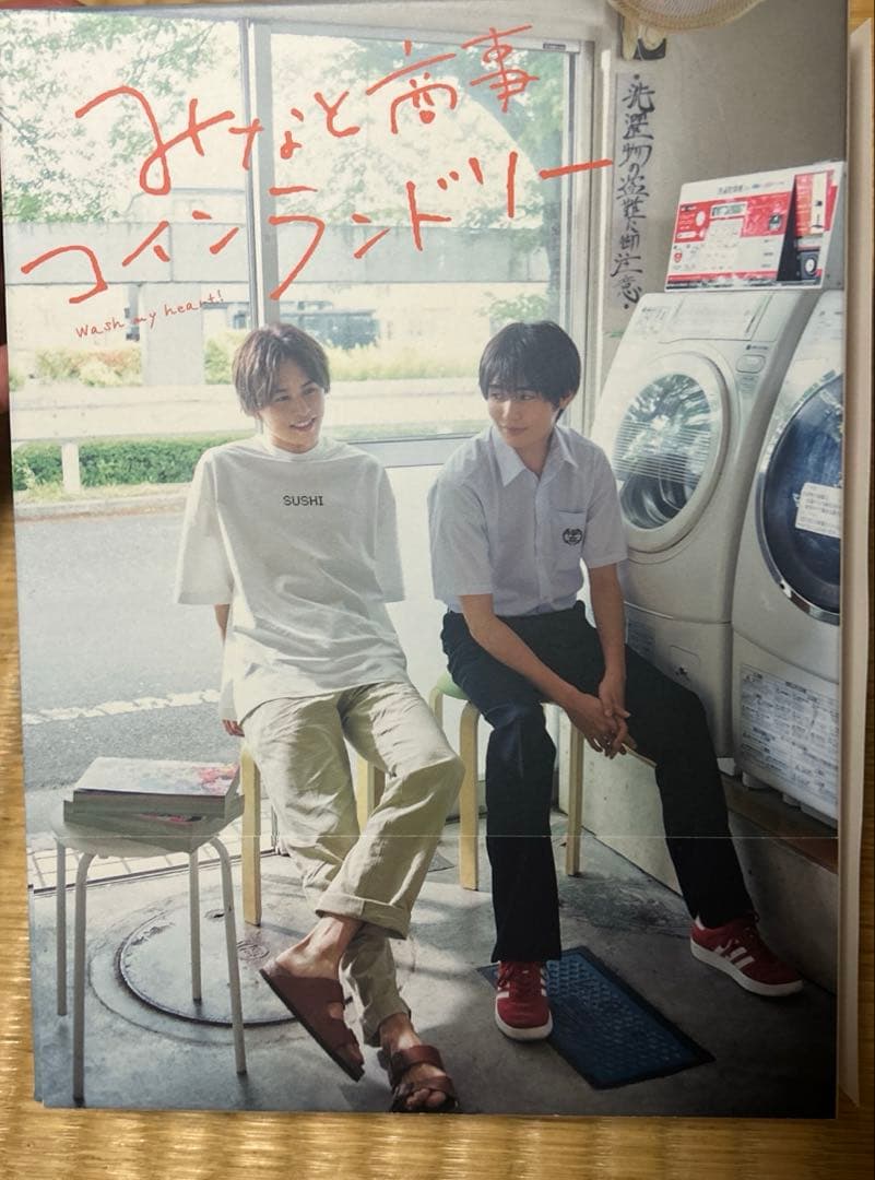 みなと商事ランドリー DVD-BOX〈4枚組〉値下げ