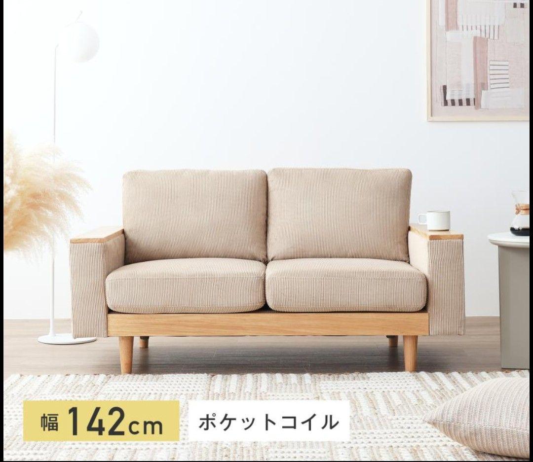 2人掛けソファ VENTOTA Cosna コスナ おしゃれ 北欧 ローソファ